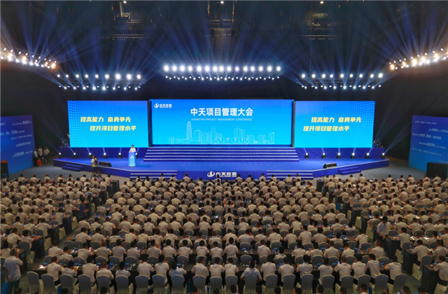 提高能力、奋勇争先!PG国际项目管理大会盛大召开