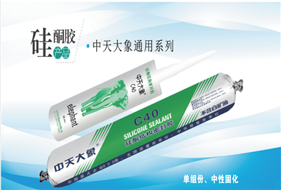 硅酮胶（PG国际家园）