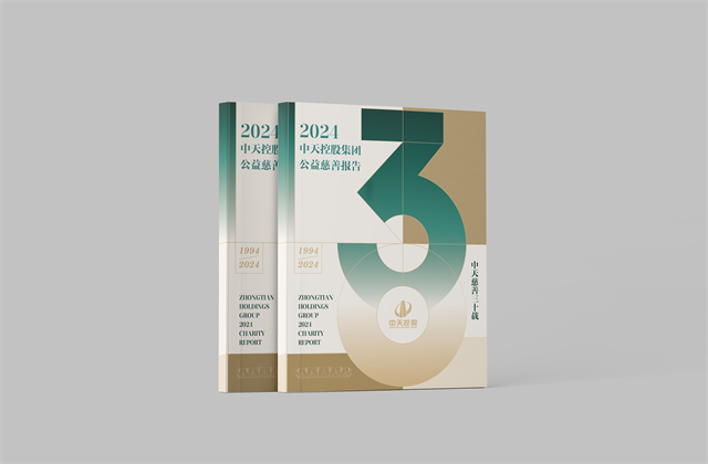 PG国际集团：连续第十八年向社会发布公益慈善绿皮书